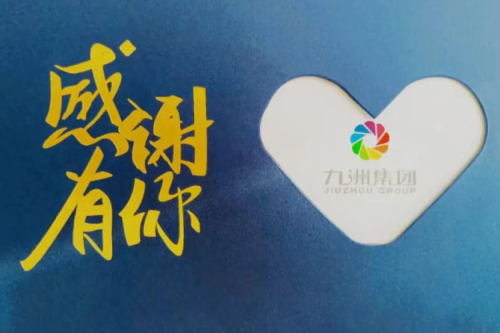 泰來(lái)九洲興泰生物質(zhì)電廠用心營(yíng)造溫馨家園，共享員工生日與入職紀(jì)念時(shí)刻！