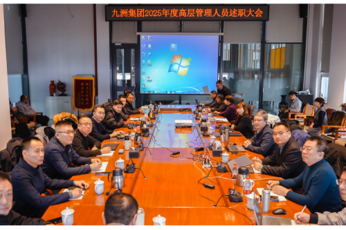 逐綠前行，智創(chuàng)未來：九洲集團(tuán)2025年度高層管理人員述職會(huì)議圓滿收官