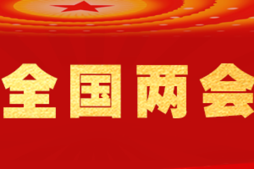 全國人大代表李寅2025年提案--關(guān)于加快推進(jìn)供熱碳核算體系建設(shè)，助力我國清潔供熱產(chǎn)業(yè)高質(zhì)量發(fā)展的建議